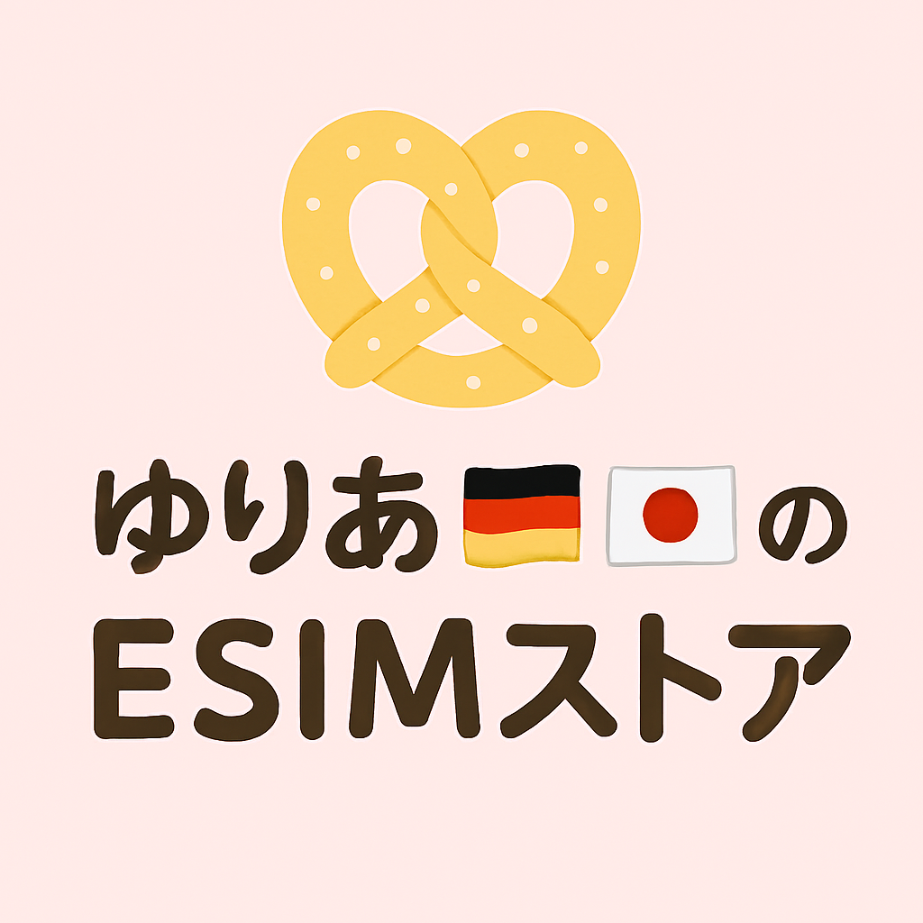 日本 1日間 eSIM