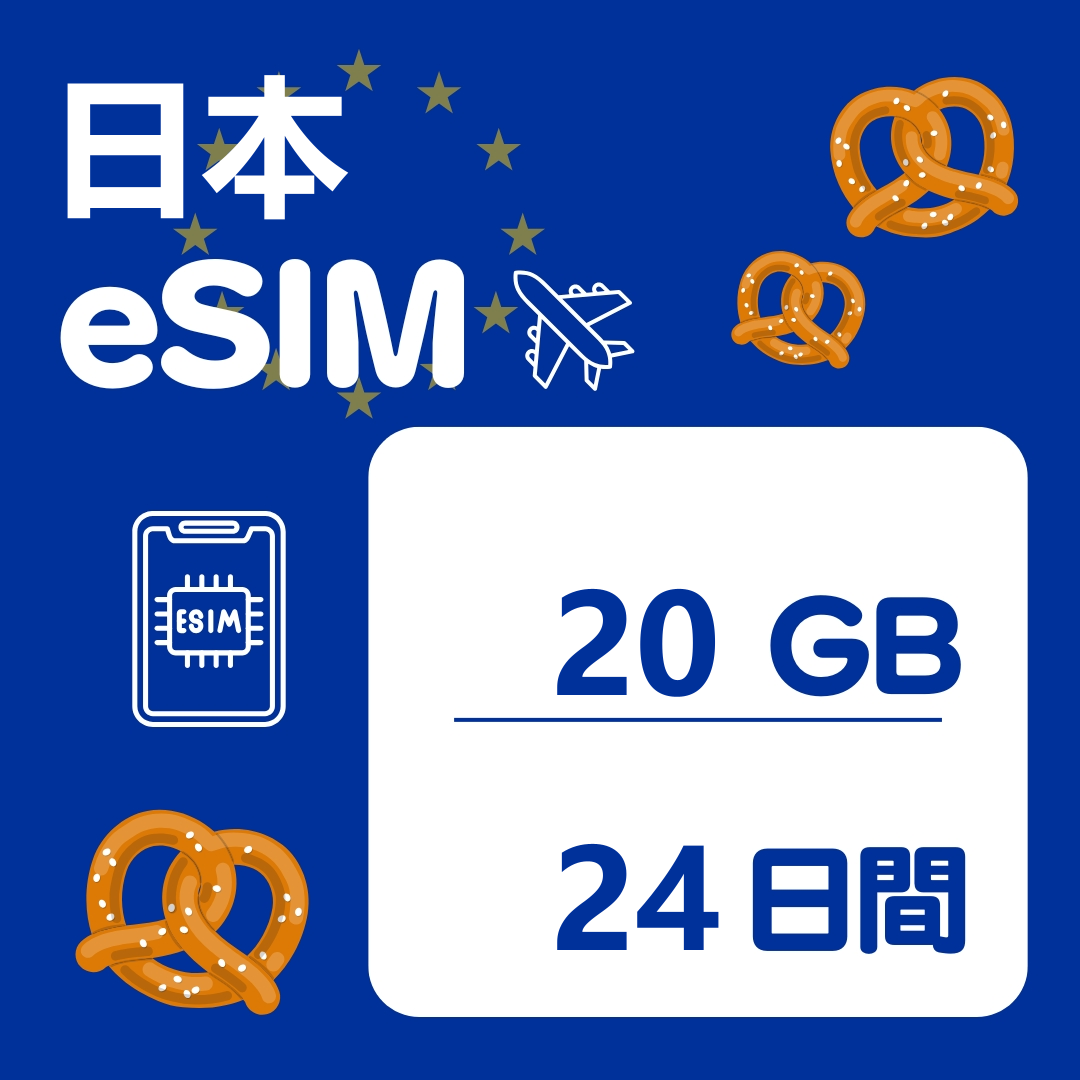 日本 24日間 eSIM